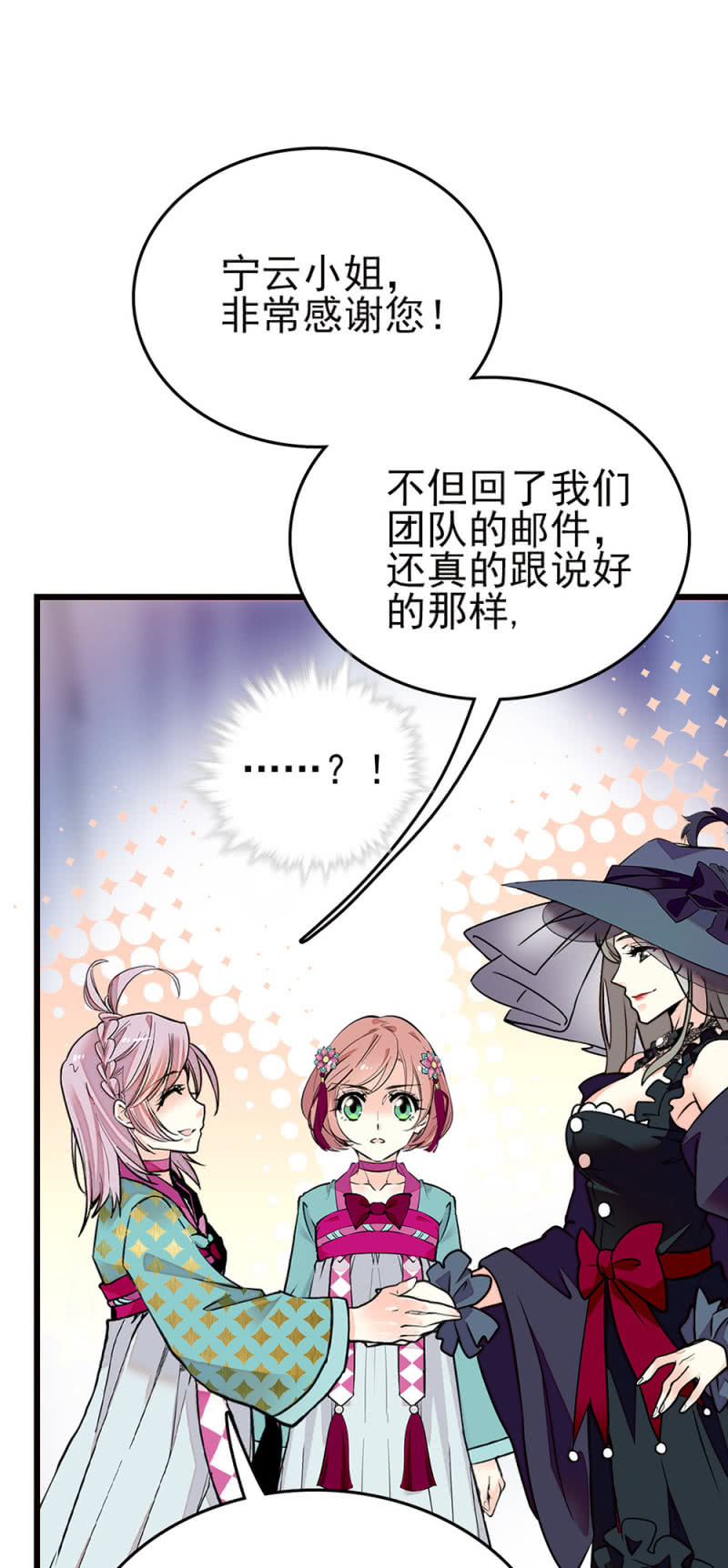 第255话 请来的宁云-第257话