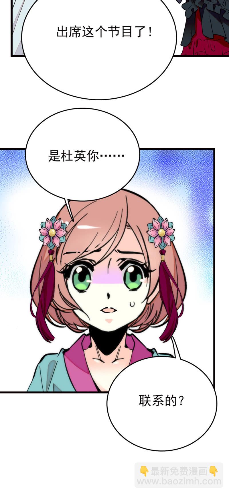 第255话 请来的宁云-第257话