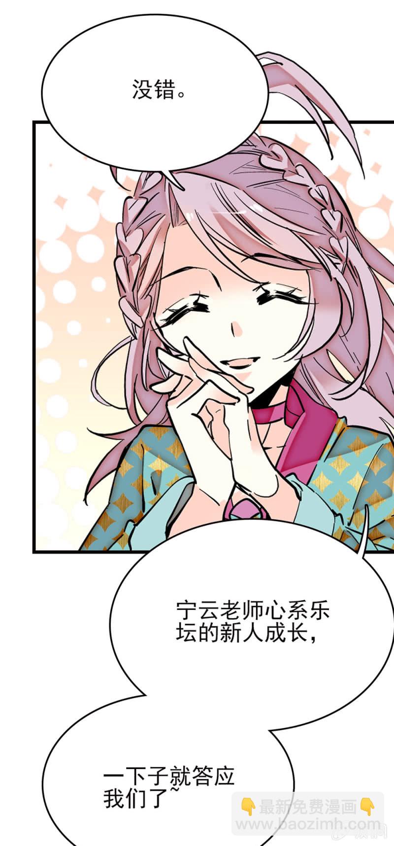 第255话 请来的宁云-第257话