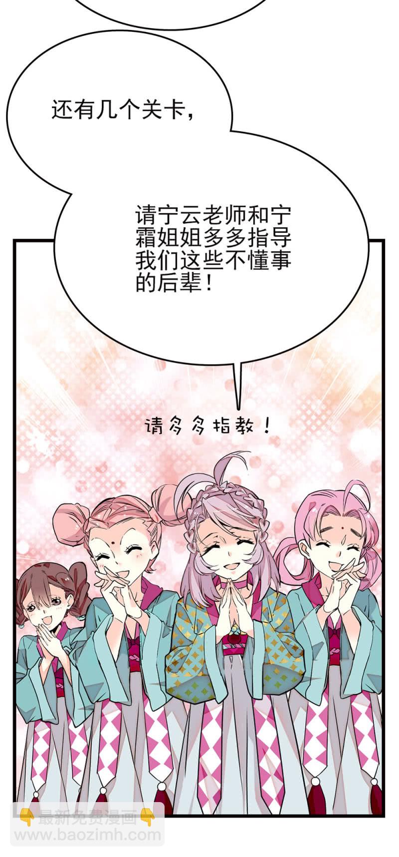 第255话 请来的宁云-第257话