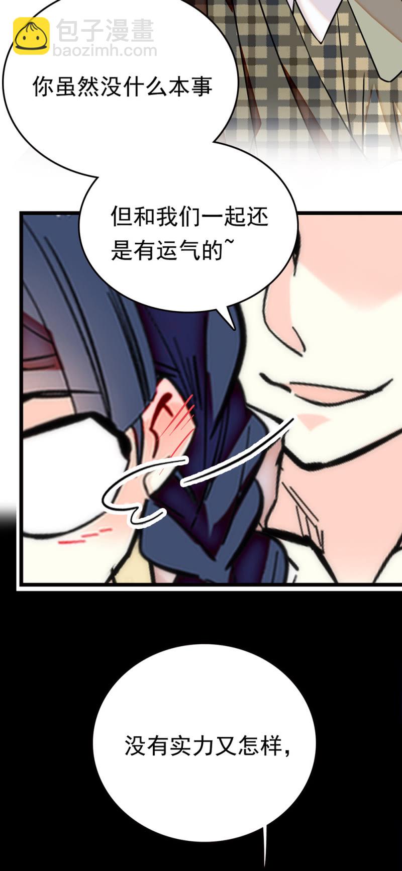 第256话 玻璃草莓的准备-第259话