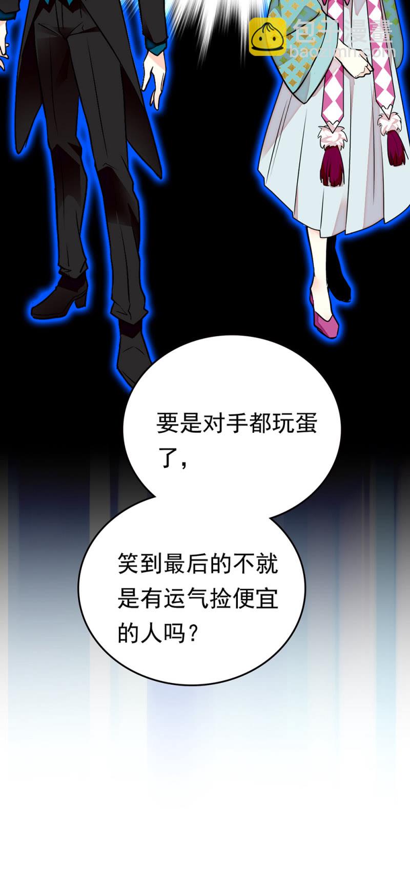 第256话 玻璃草莓的准备-第259话