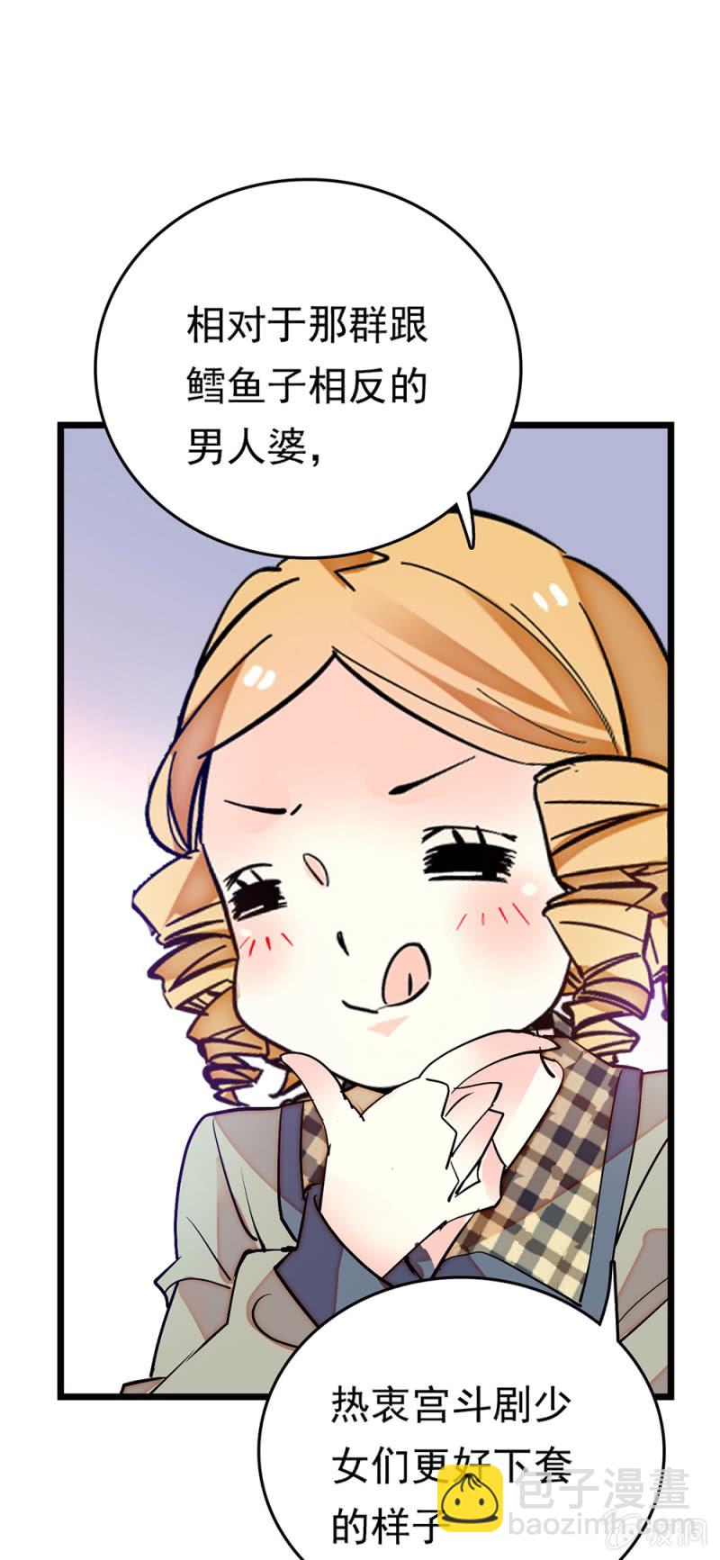 第256话 玻璃草莓的准备-第259话