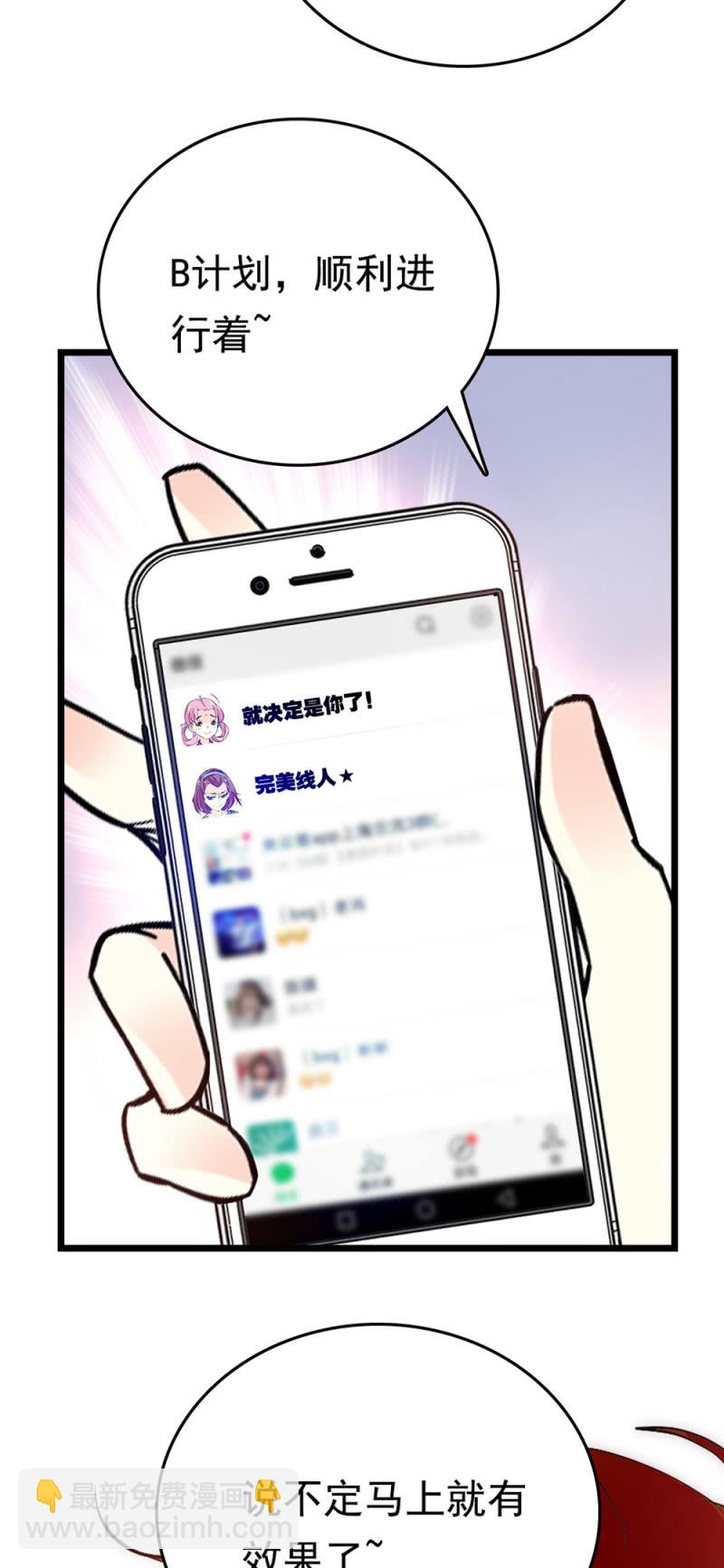 第256话 玻璃草莓的准备-第259话