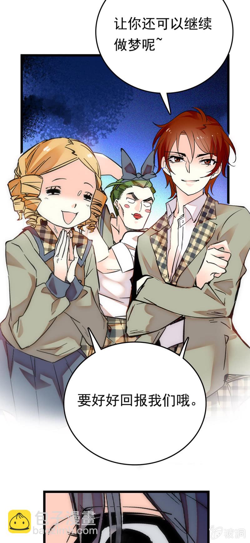 第256话 玻璃草莓的准备-第259话