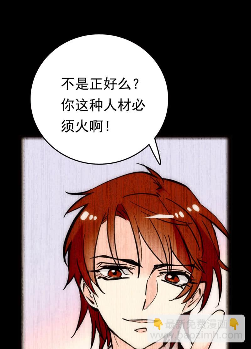第256话 玻璃草莓的准备-第259话