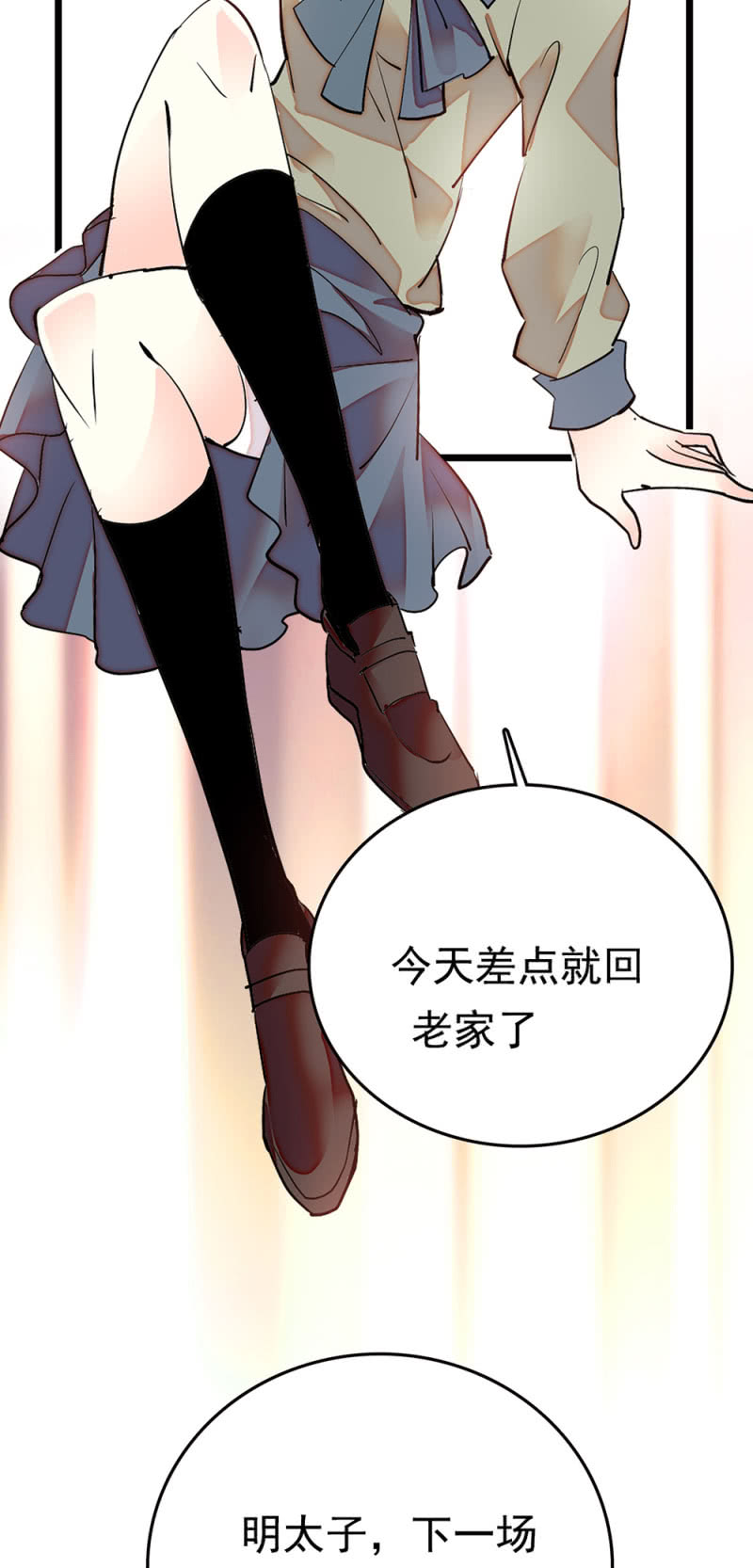 第256话 玻璃草莓的准备-第259话