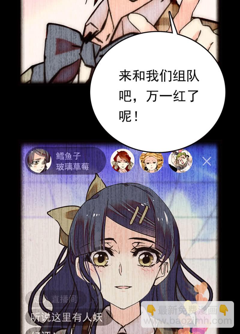 第256话 玻璃草莓的准备-第259话