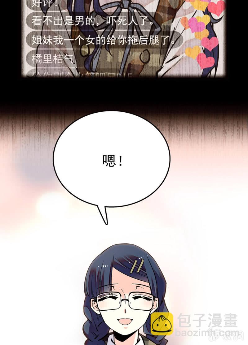第256话 玻璃草莓的准备-第259话
