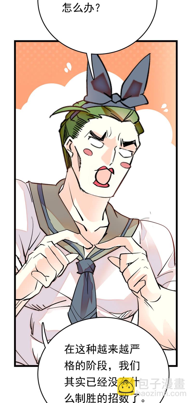 第256话 玻璃草莓的准备-第259话