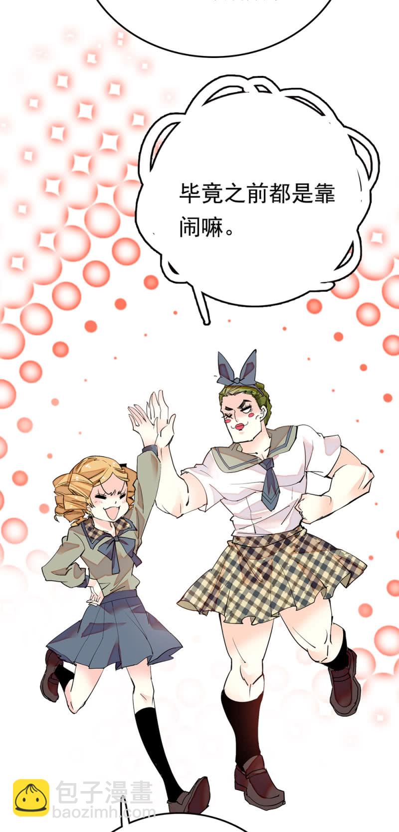 第256话 玻璃草莓的准备-第259话