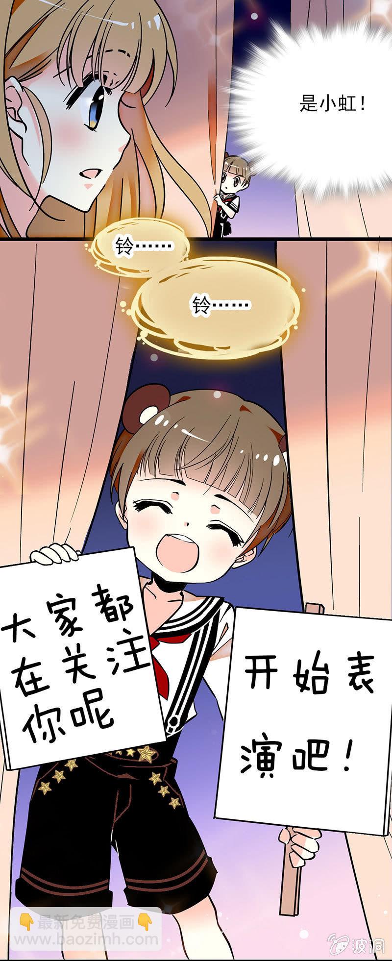 开始你的表演-第27话