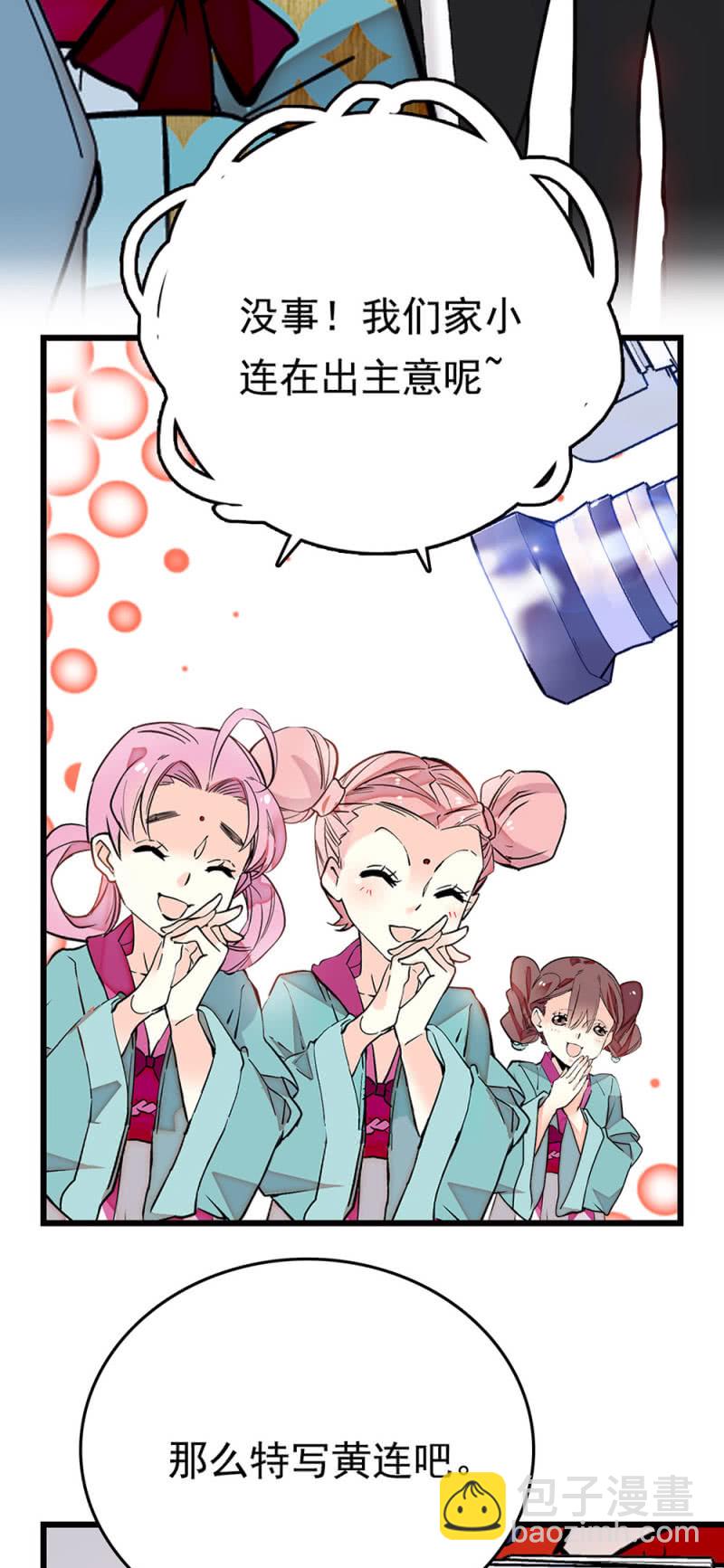 第259话 黄连的想法-第261话