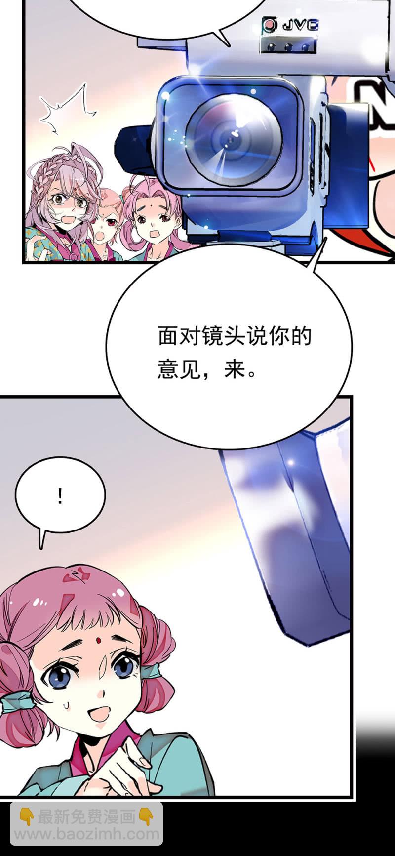 第259话 黄连的想法-第261话