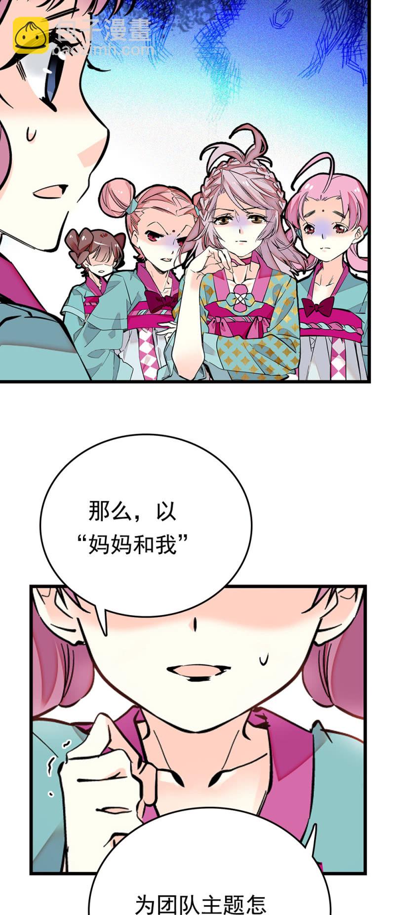 第259话 黄连的想法-第261话