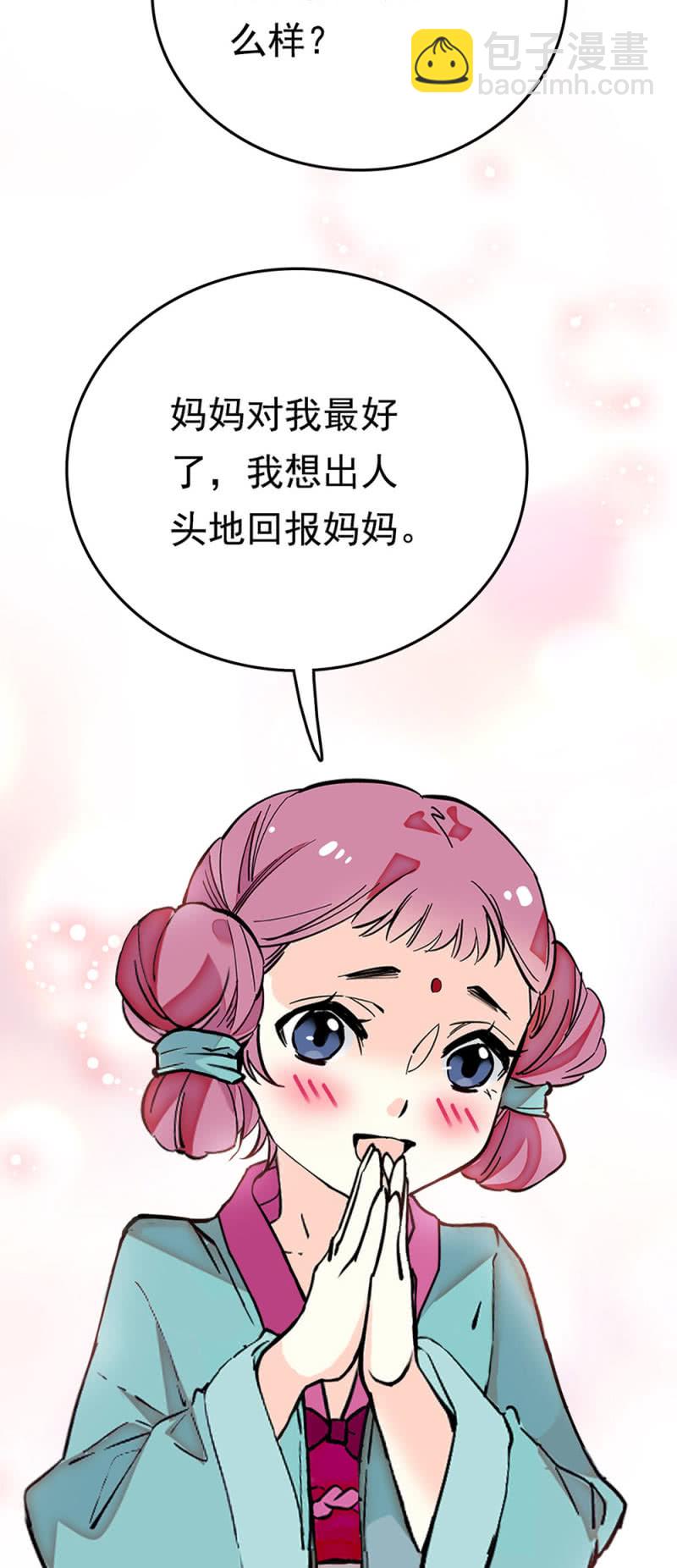 第259话 黄连的想法-第261话
