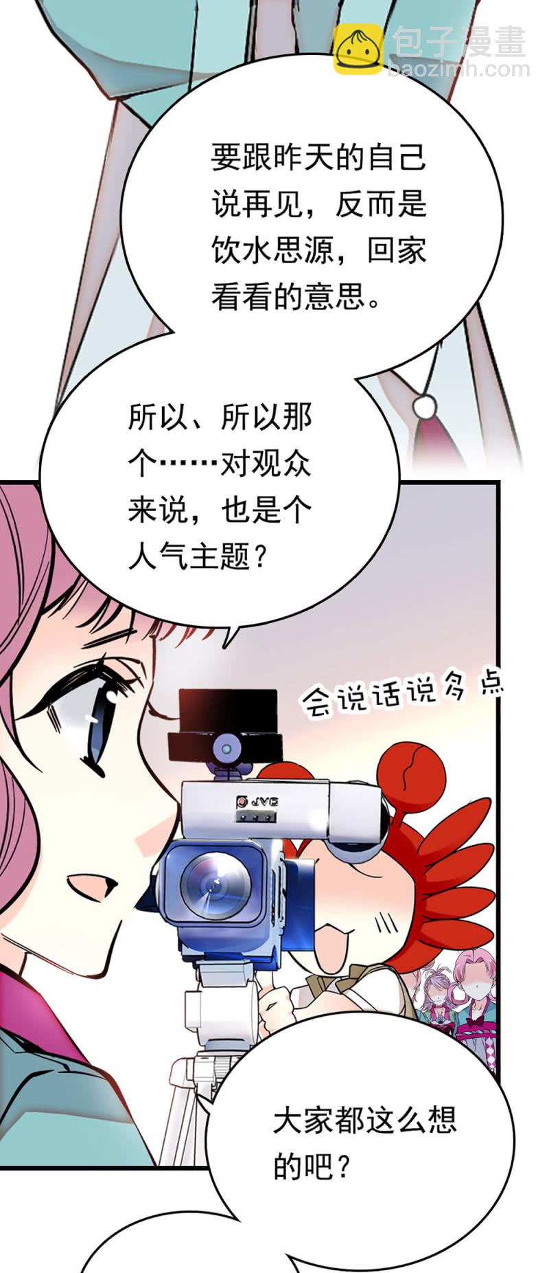 第259话 黄连的想法-第261话