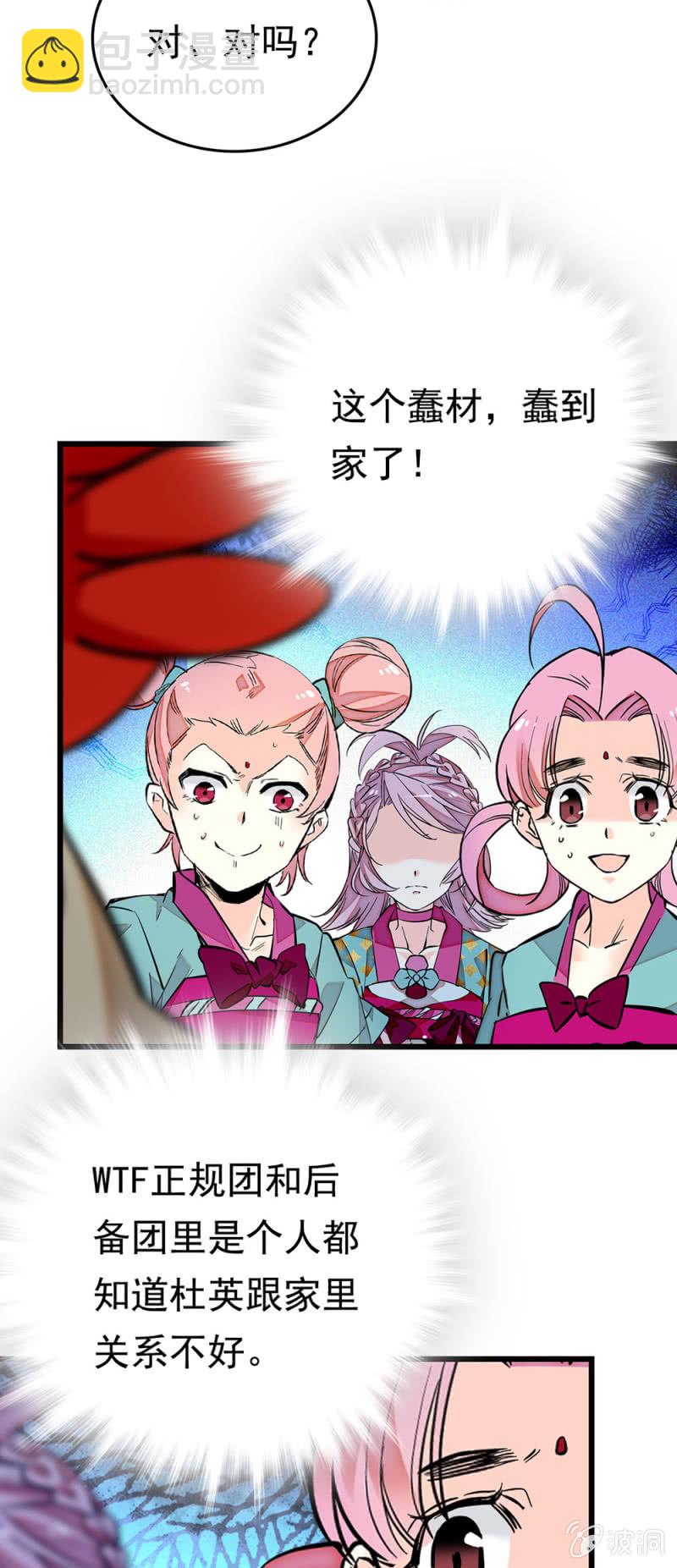 第259话 黄连的想法-第261话