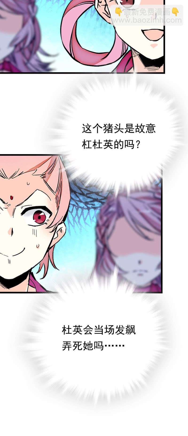第259话 黄连的想法-第261话