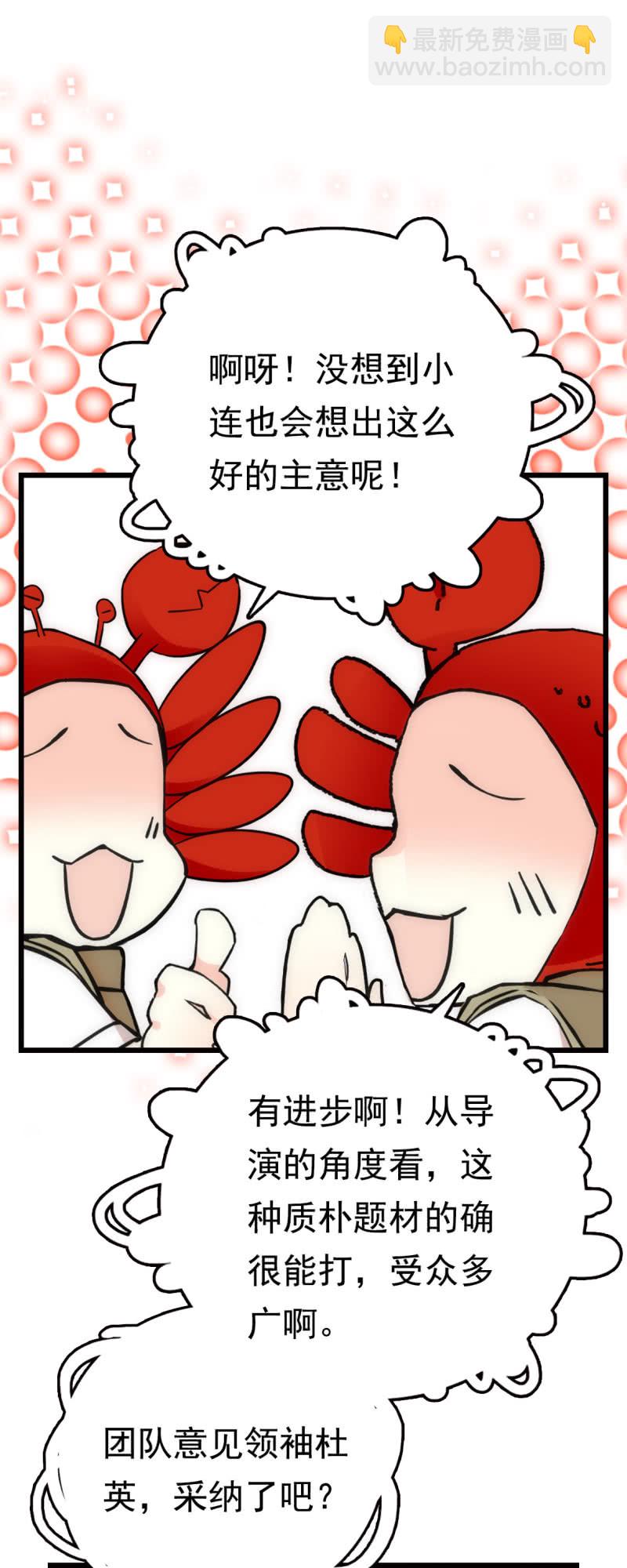第259话 黄连的想法-第261话