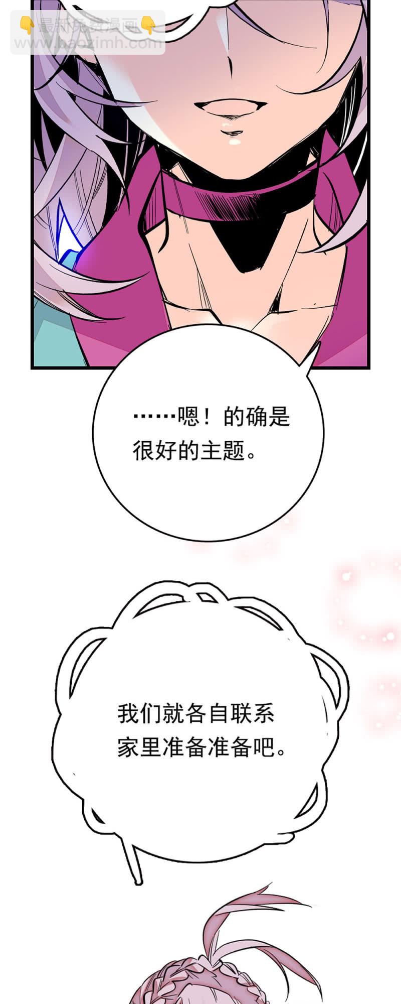 第259话 黄连的想法-第261话