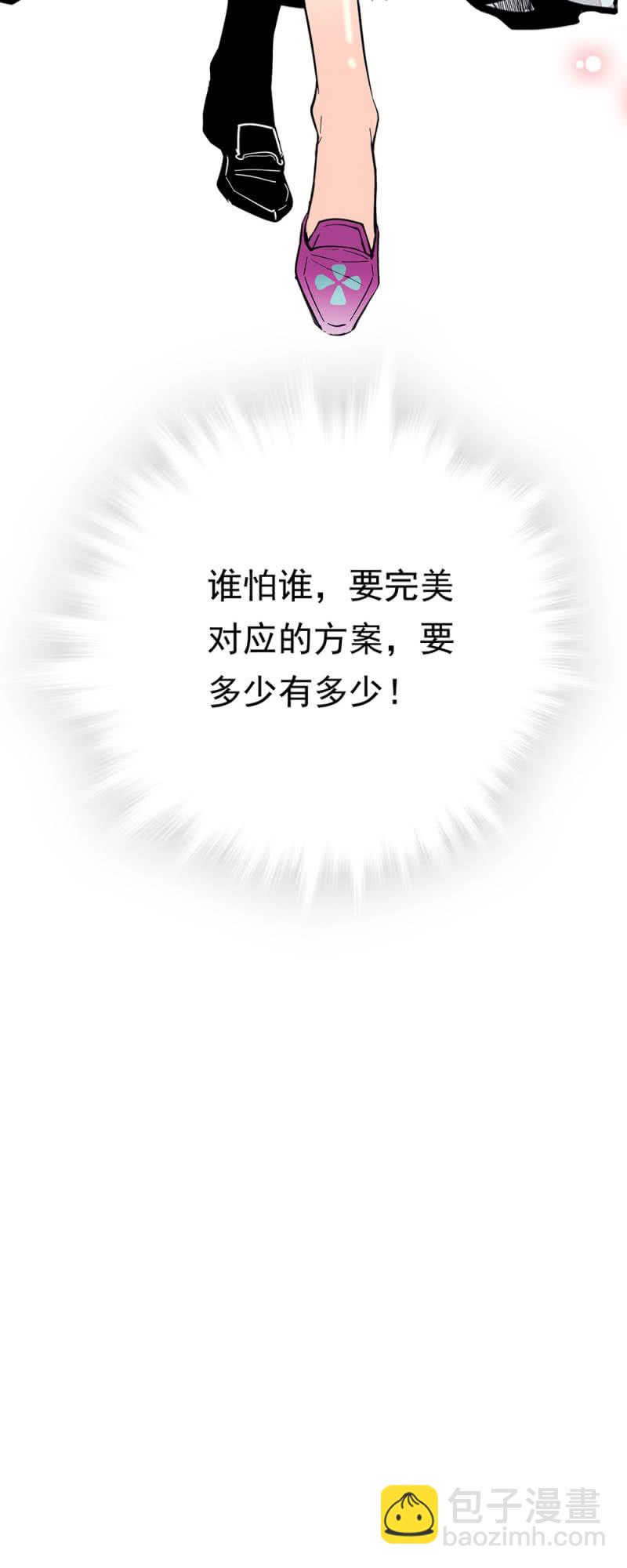 第259话 黄连的想法-第261话