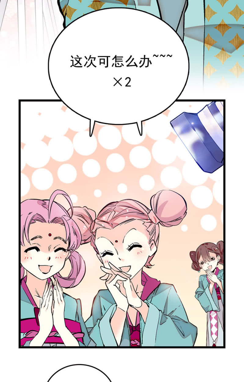 第259话 黄连的想法-第261话