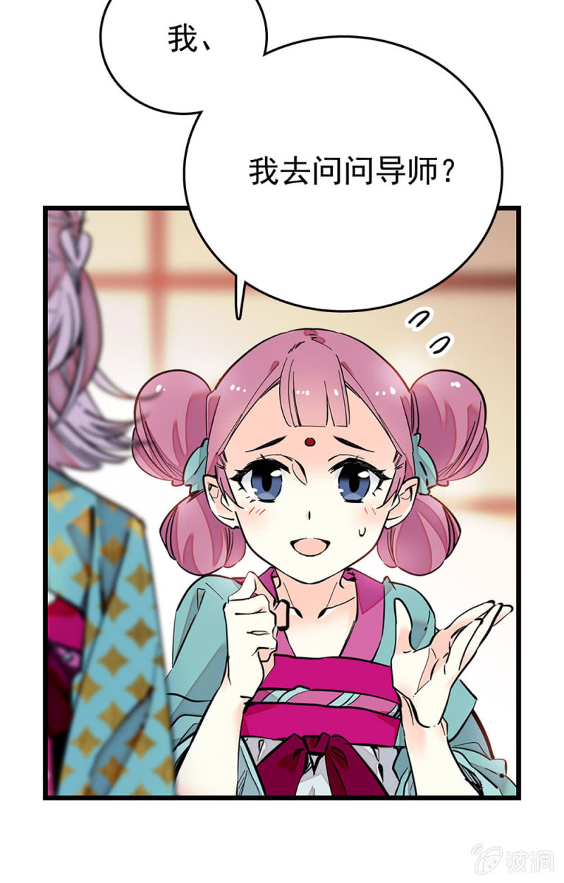 第259话 黄连的想法-第261话