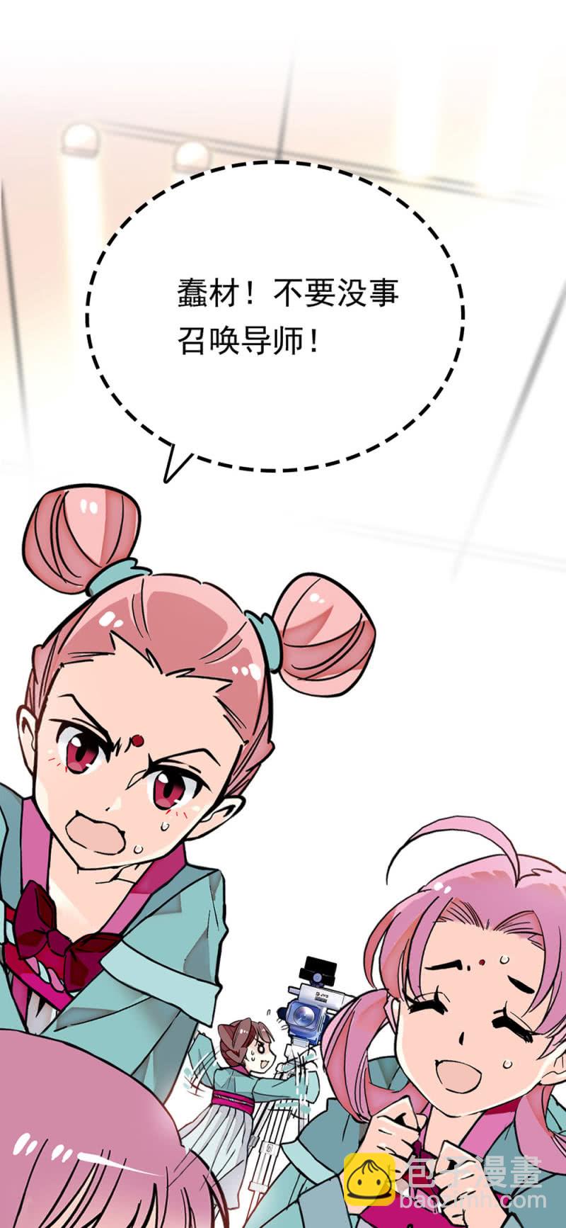 第259话 黄连的想法-第261话