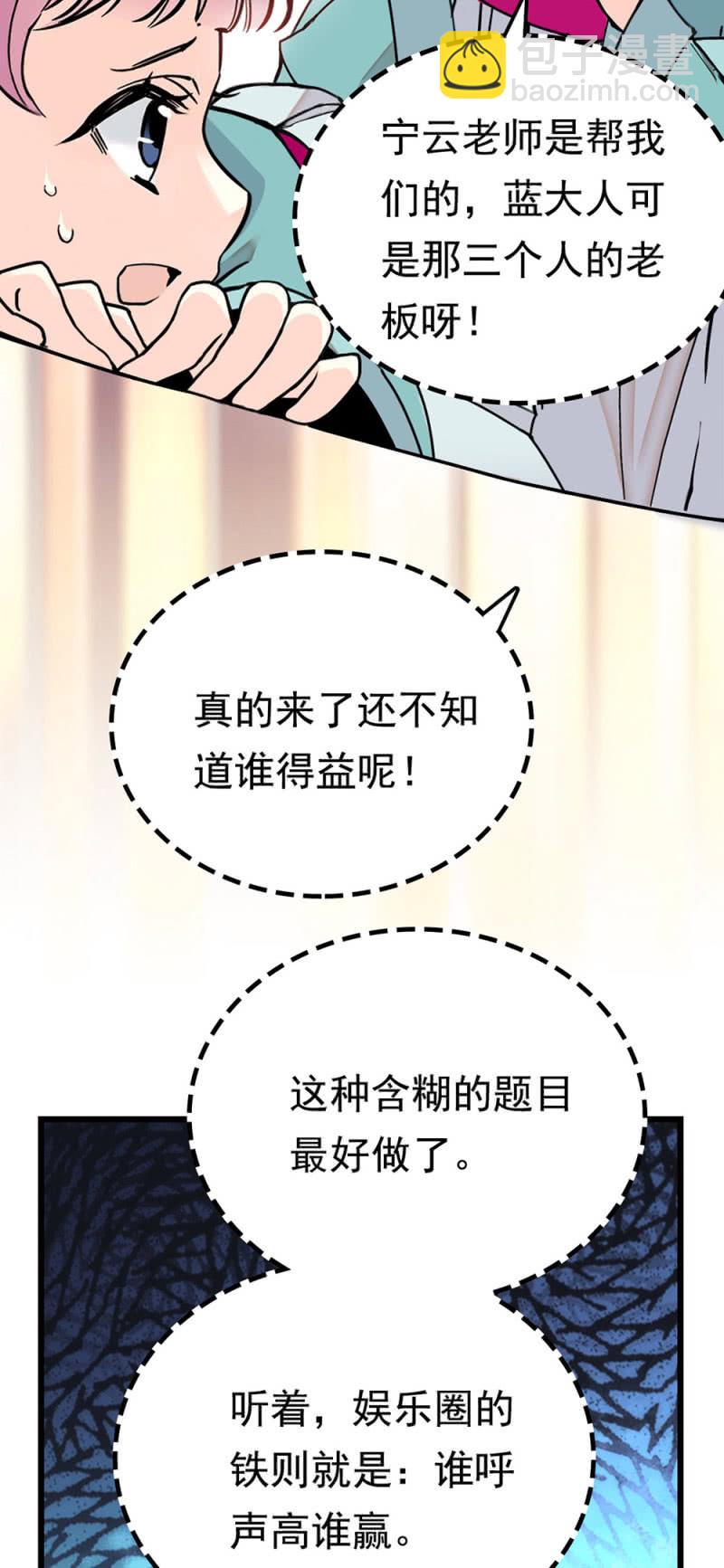 第259话 黄连的想法-第261话
