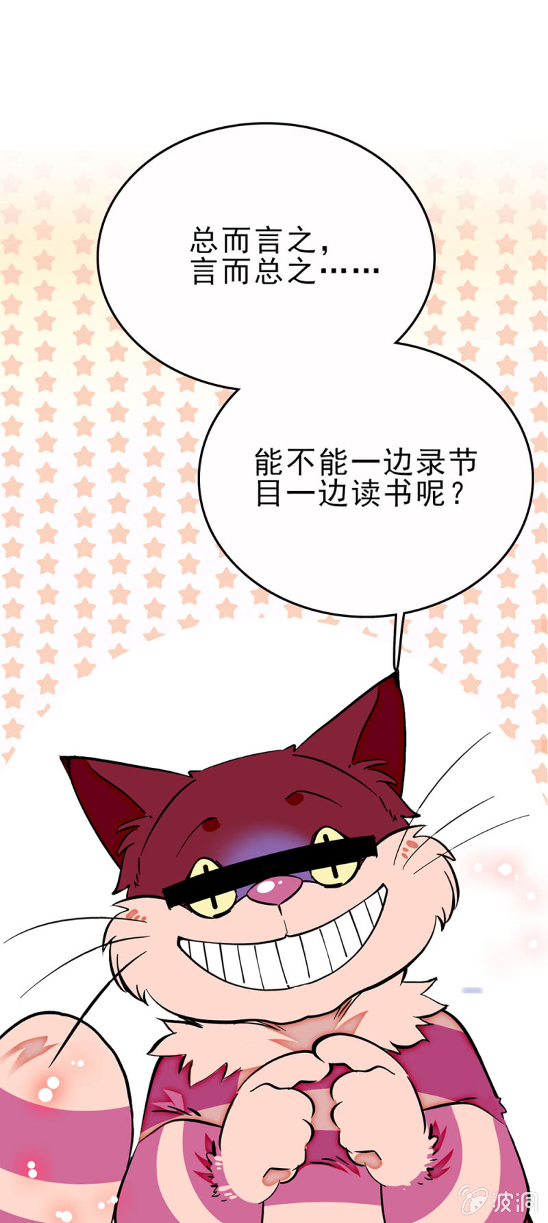 第261话 每个人的主题-第263话