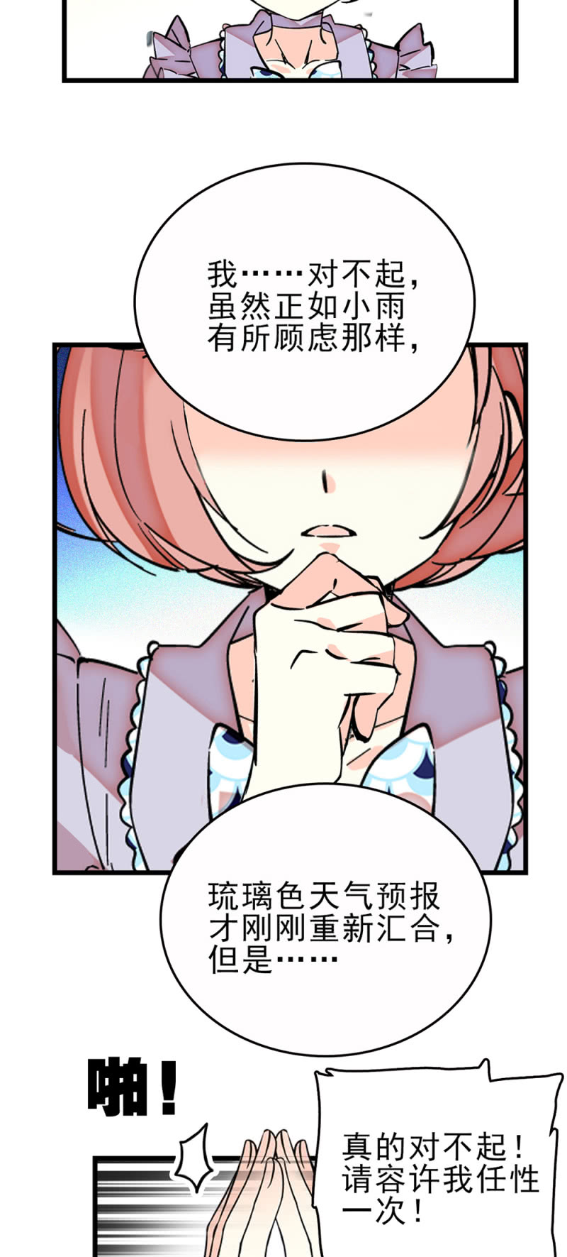 第261话 每个人的主题-第263话