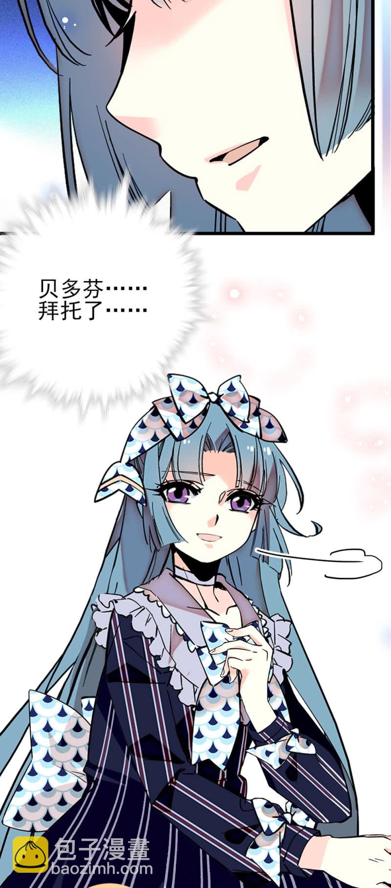 第263话 公主与贝多芬-第265话