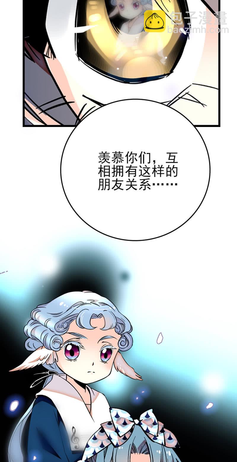 第263话 公主与贝多芬-第265话