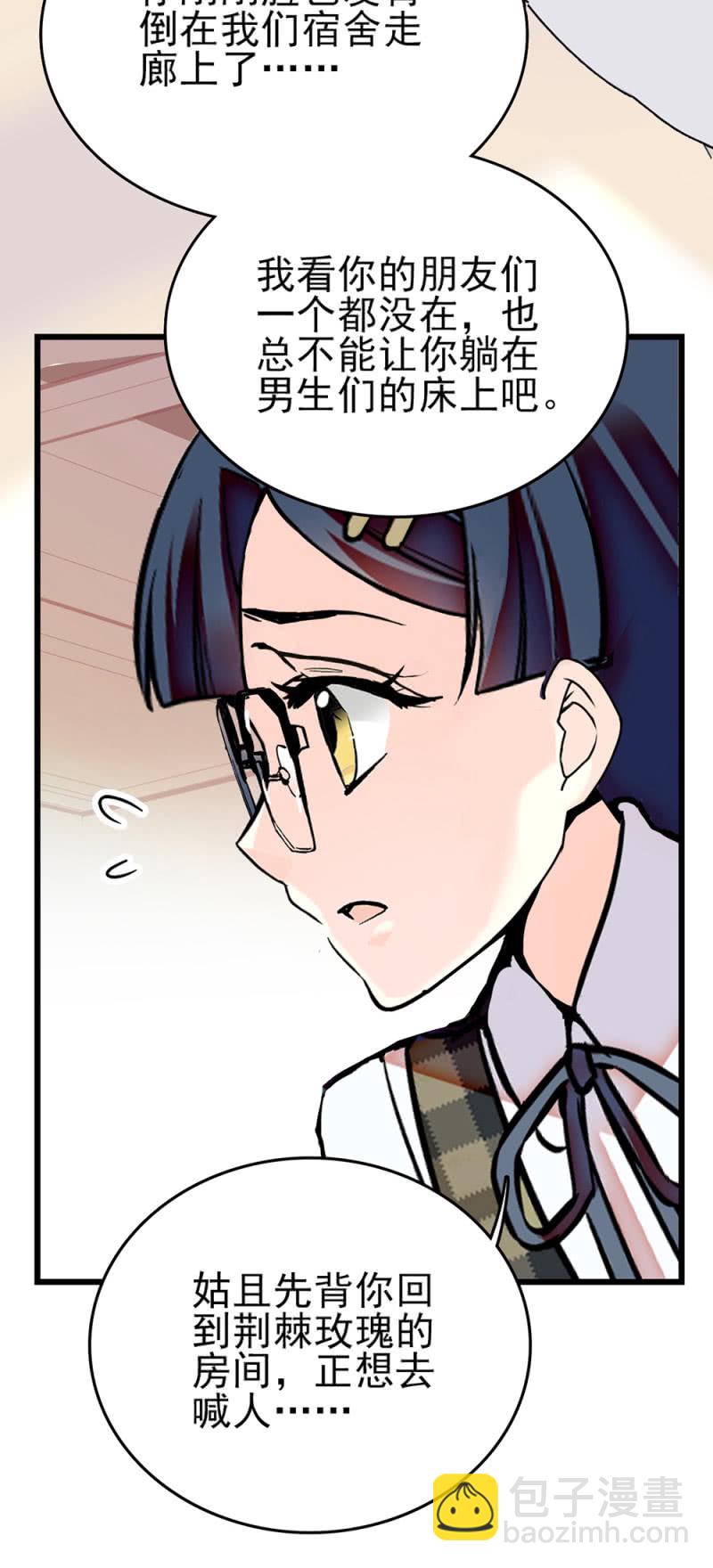 第263话 公主与贝多芬-第265话