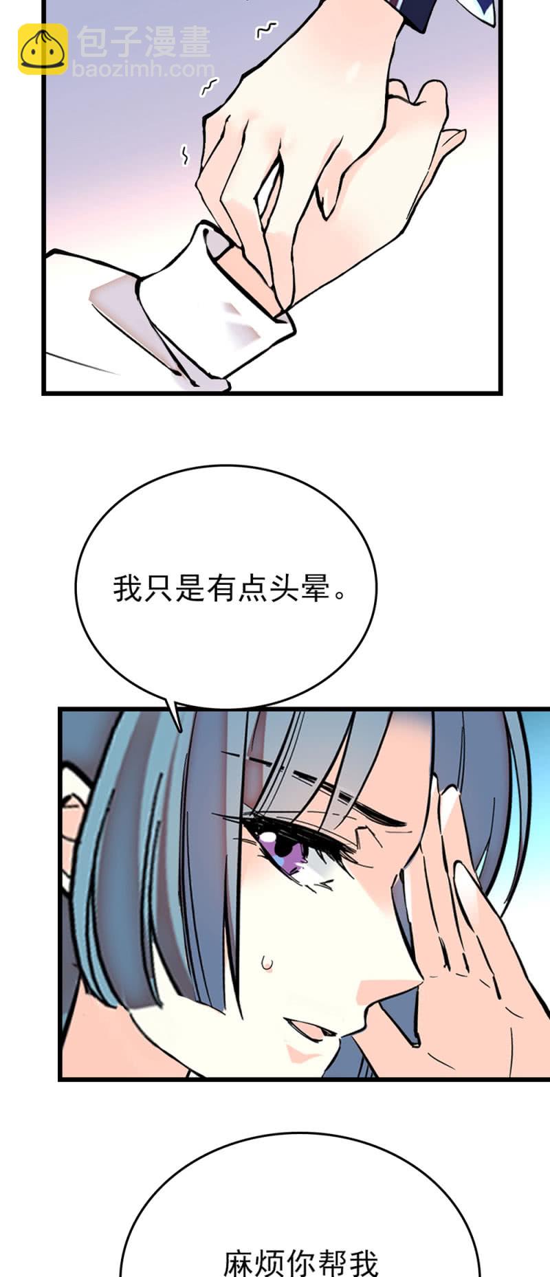 第263话 公主与贝多芬-第265话