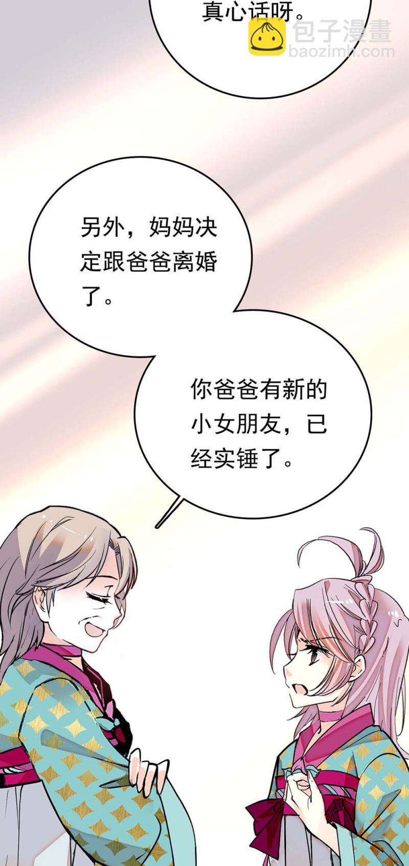 第267话 母女同心-第269话