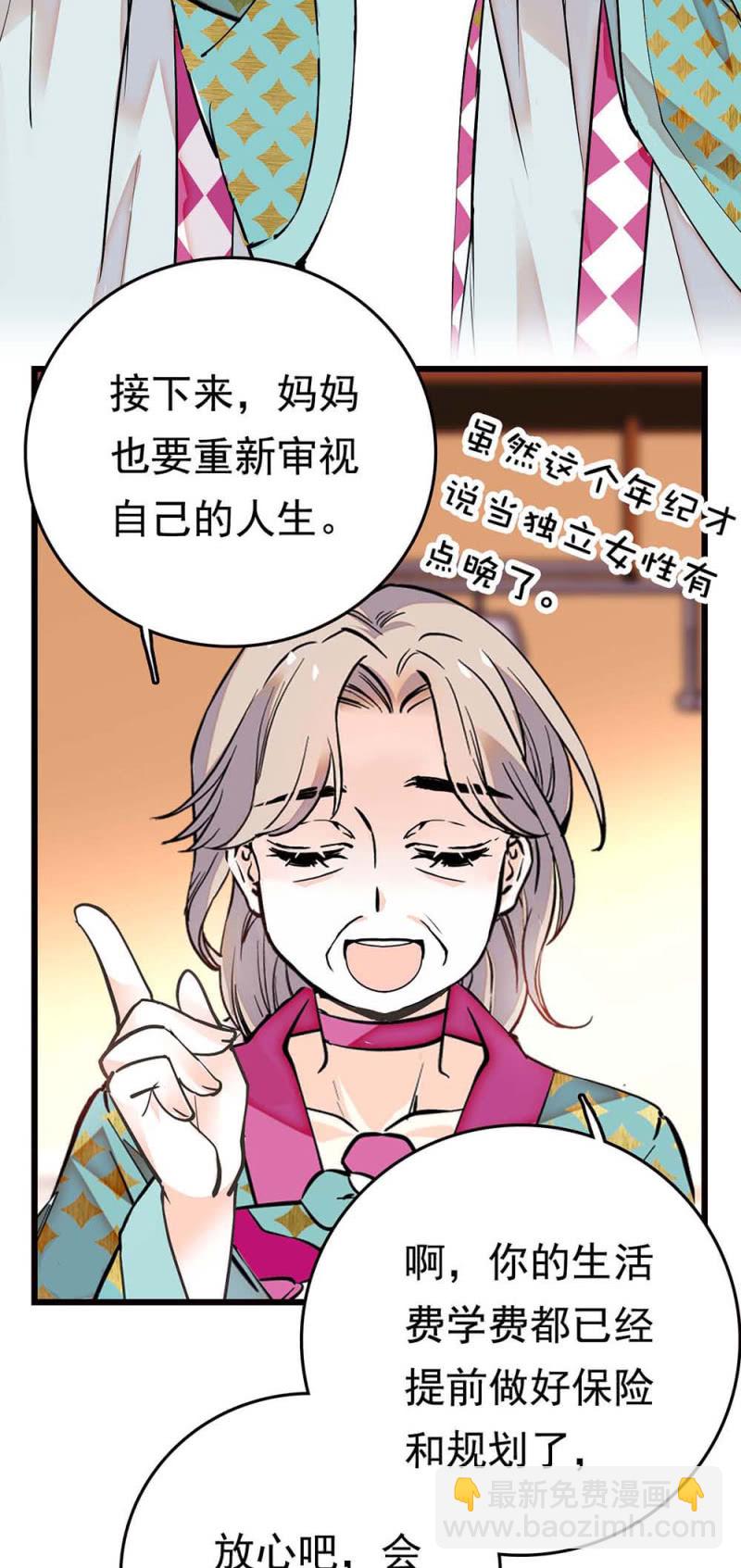第267话 母女同心-第269话