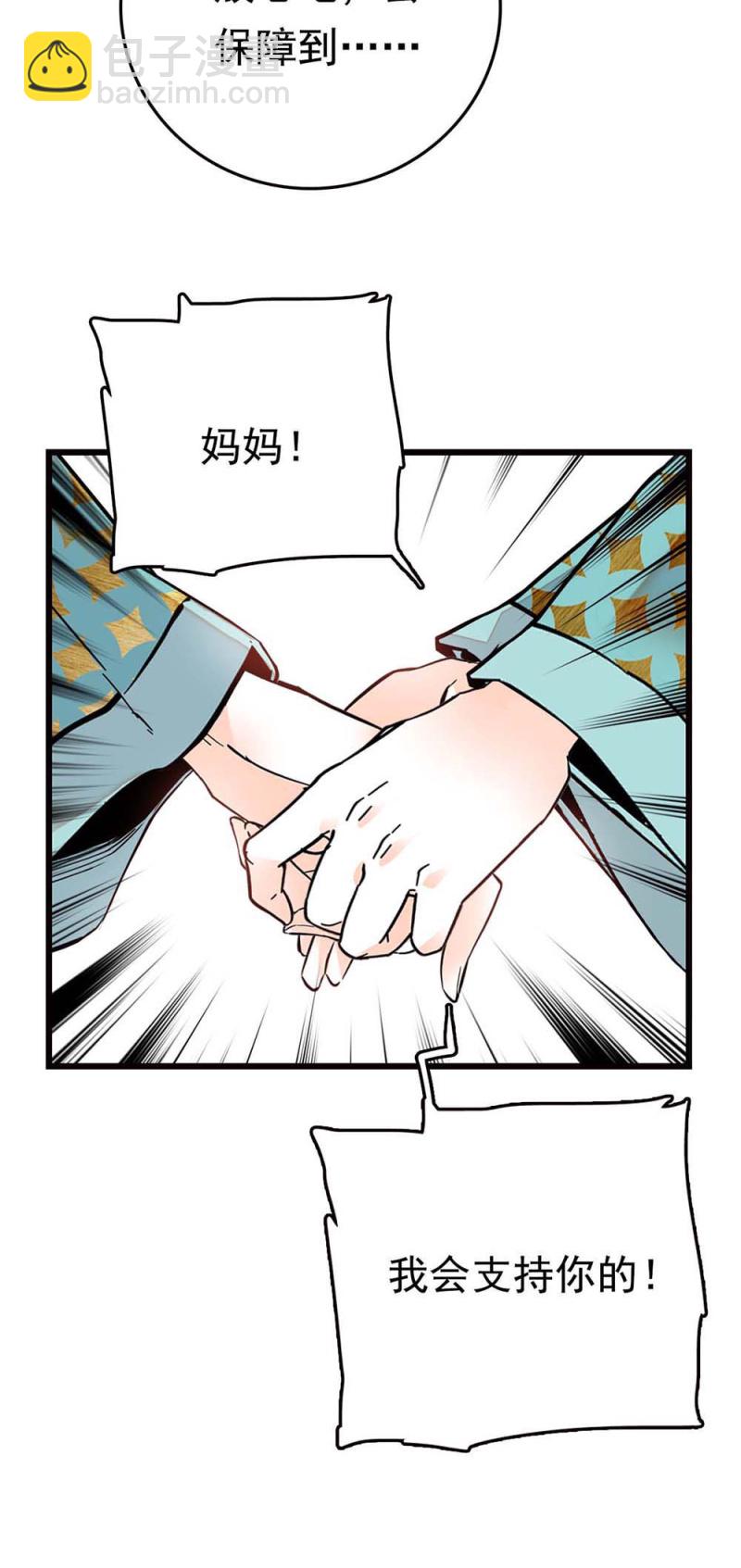 第267话 母女同心-第269话
