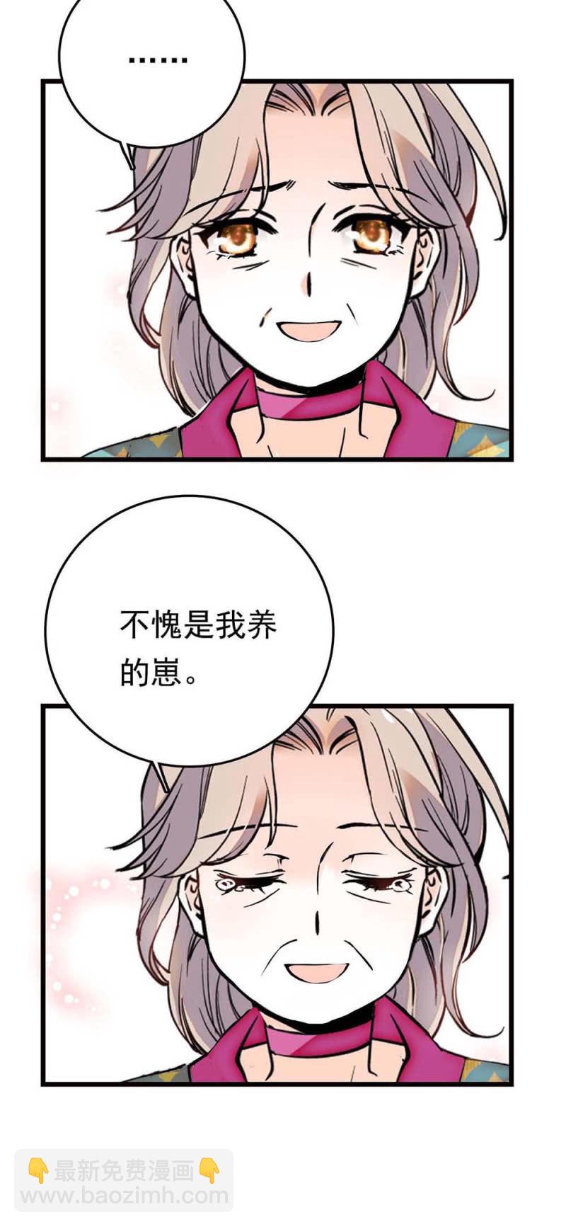 第267话 母女同心-第269话