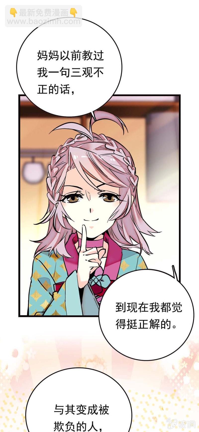 第267话 母女同心-第269话