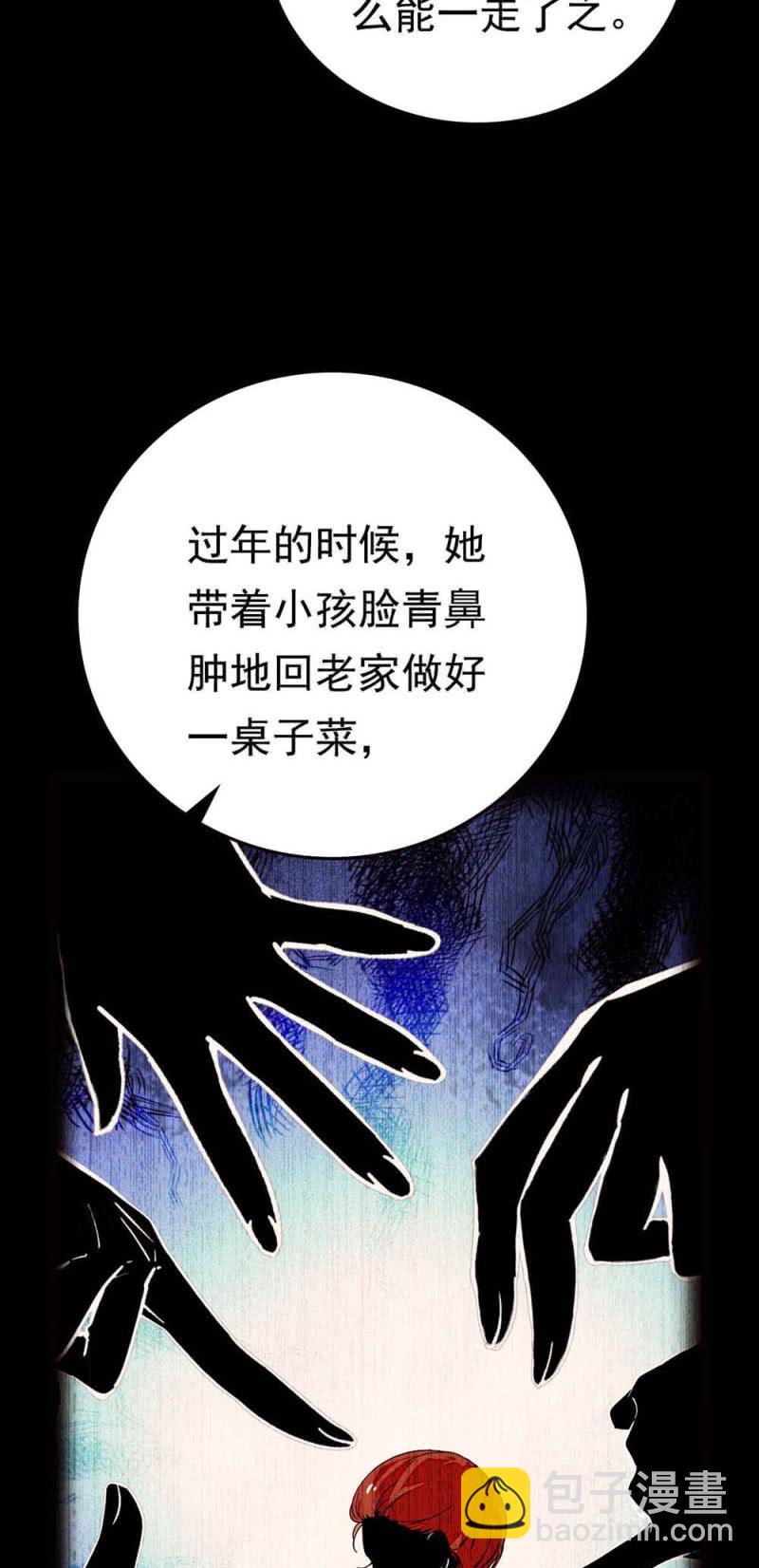 第267话 母女同心-第269话