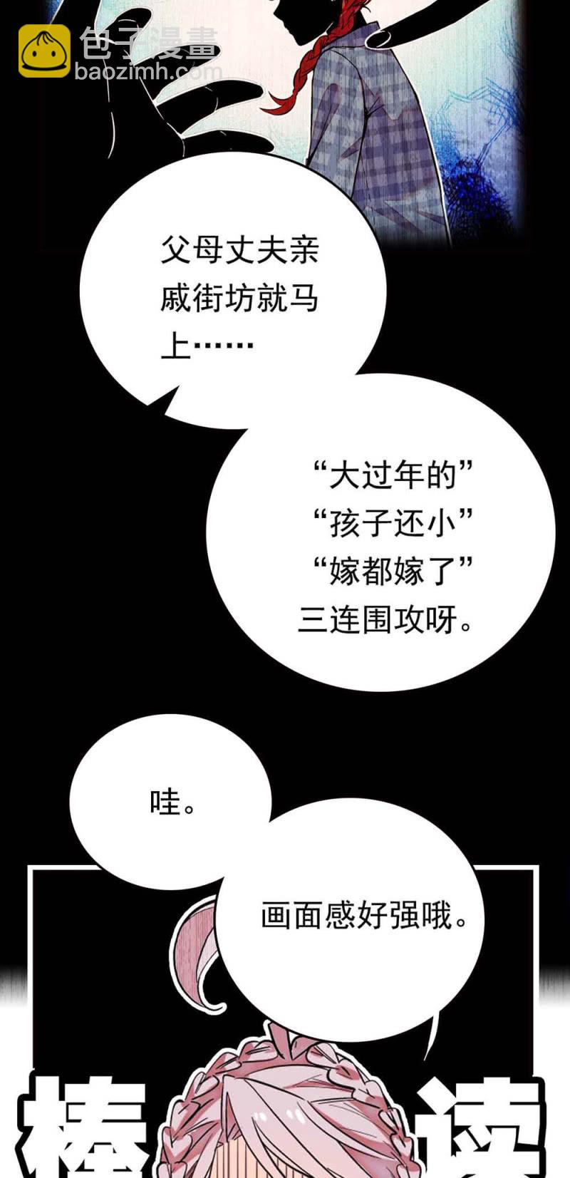 第267话 母女同心-第269话
