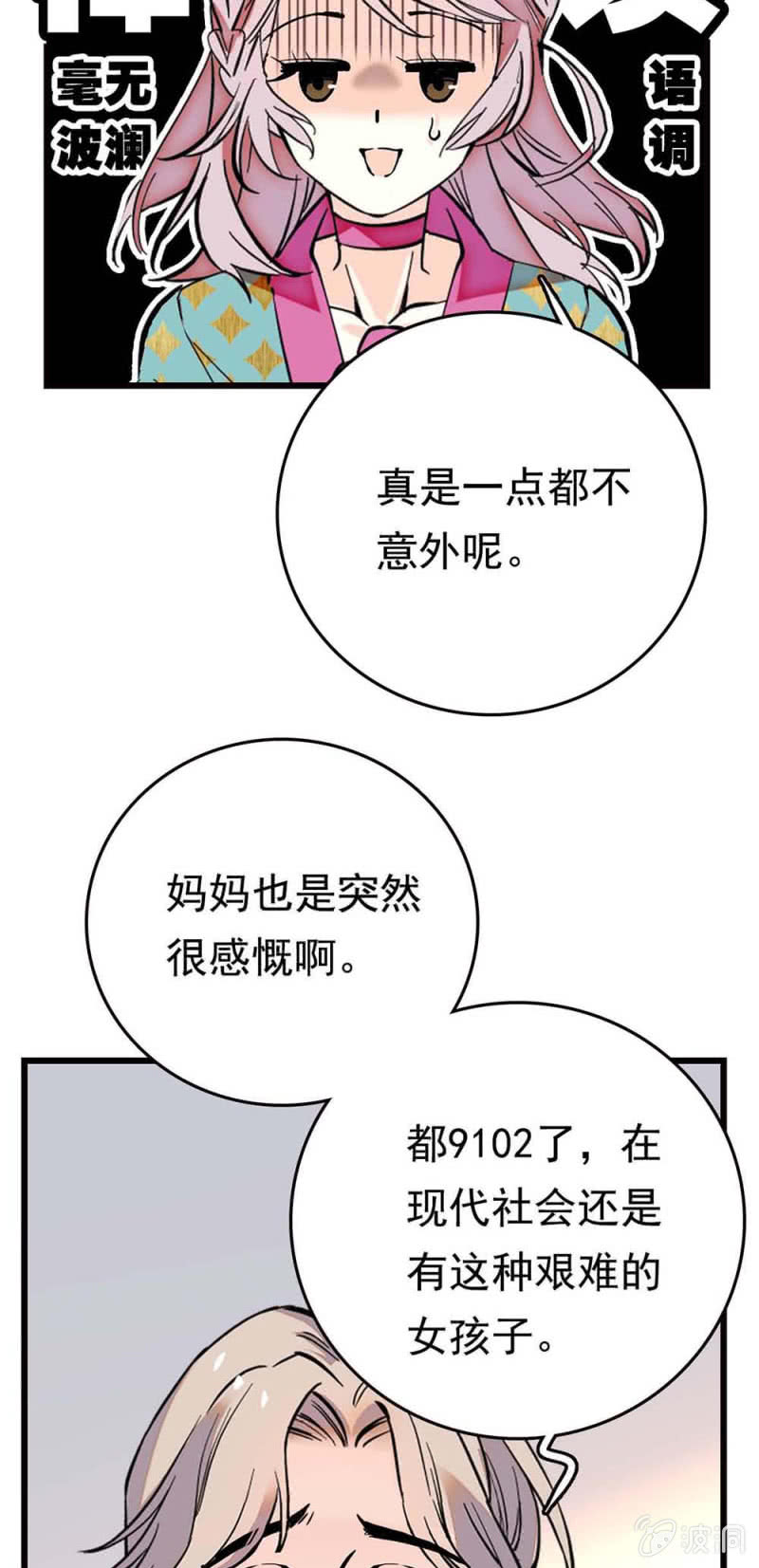 第267话 母女同心-第269话