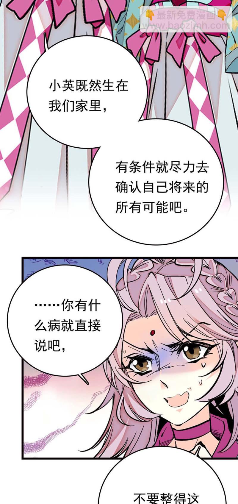 第267话 母女同心-第269话