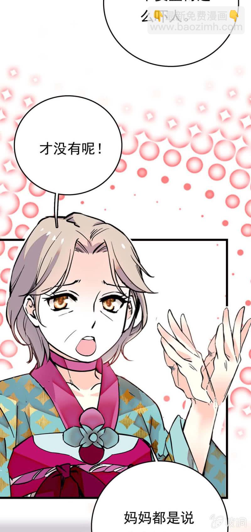 第267话 母女同心-第269话