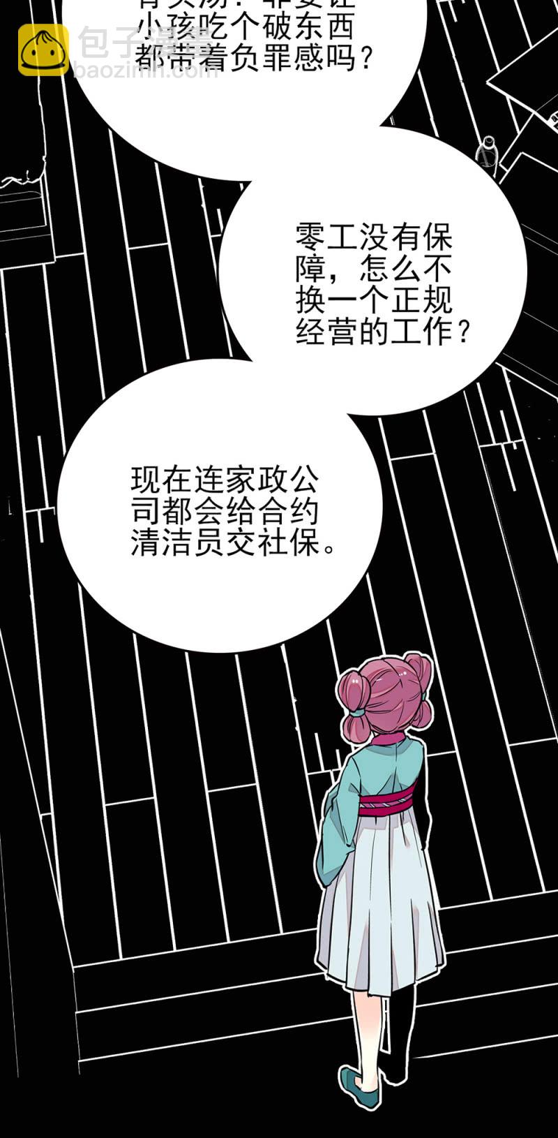第268话 残酷的训诫-第271话