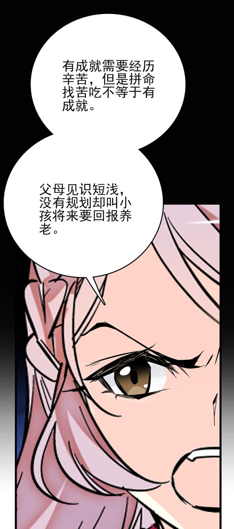 第268话 残酷的训诫-第271话