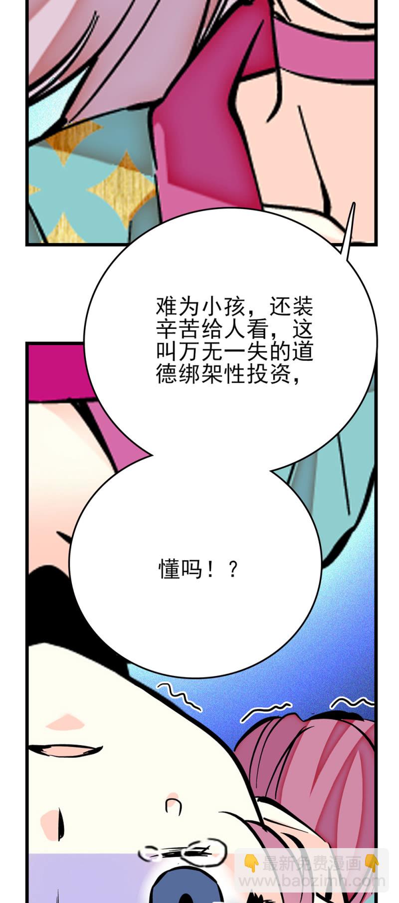 第268话 残酷的训诫-第271话