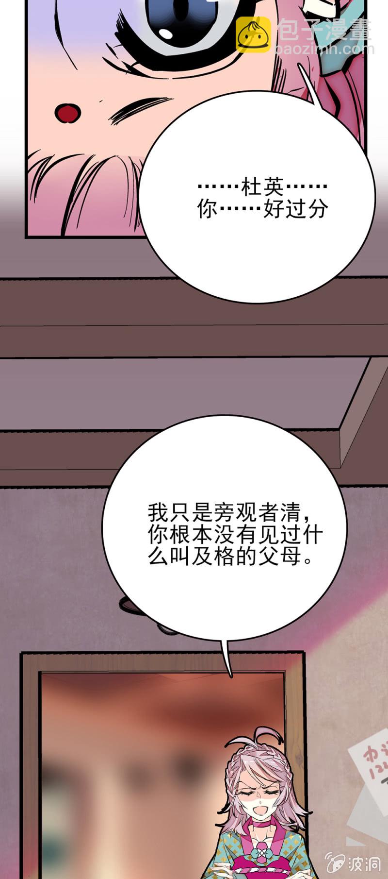 第268话 残酷的训诫-第271话